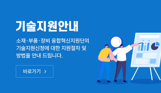 기술지원안내