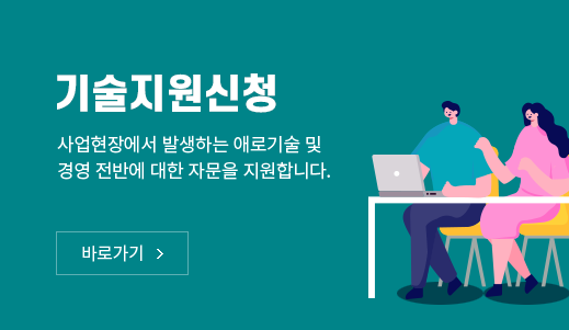 기술지원신청